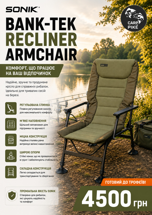  Sonik BANK-TEK RECLINER ARMCHAIR