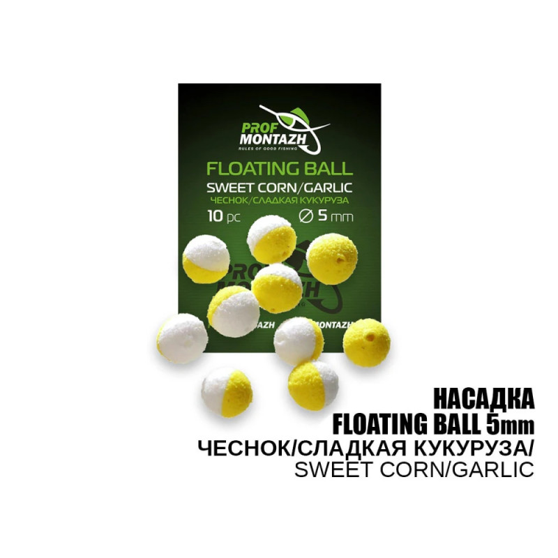 Насадка Floating Ball Часник/Солодка кукурудза (Sweet corn/Garlic) 5мм
