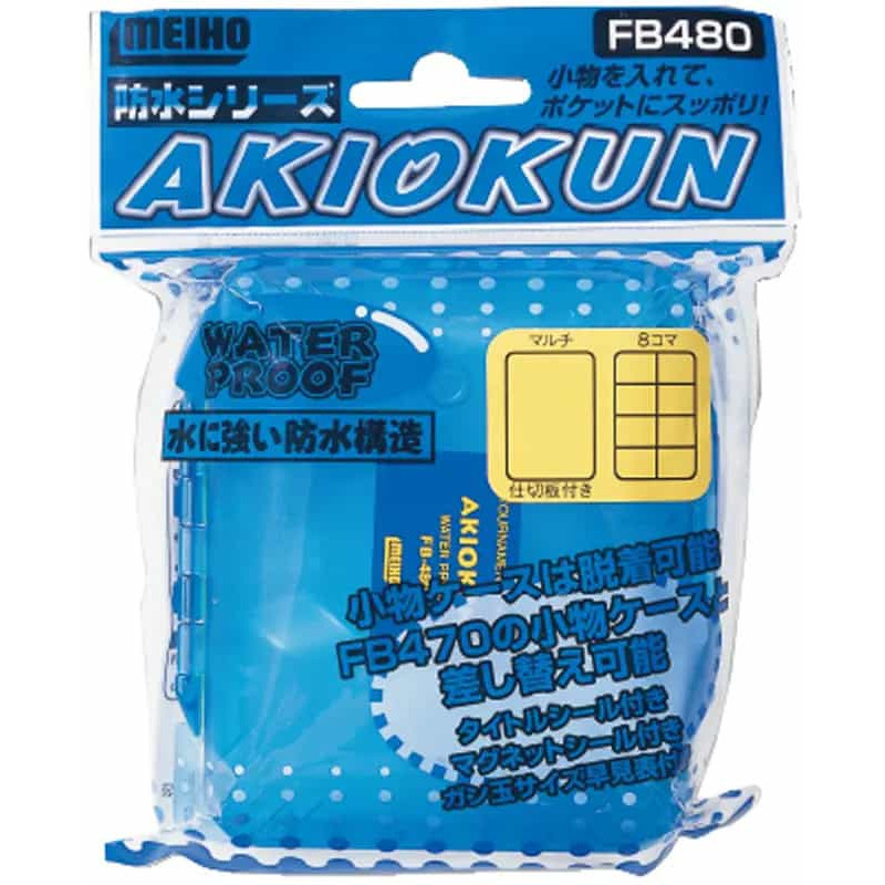 Коробка Meiho Fb-480 Waterproof Akio-kun 107x93x35mm Blue