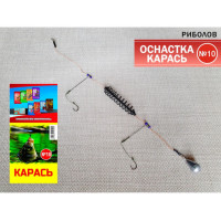 Оснастка Вбивця карася №10