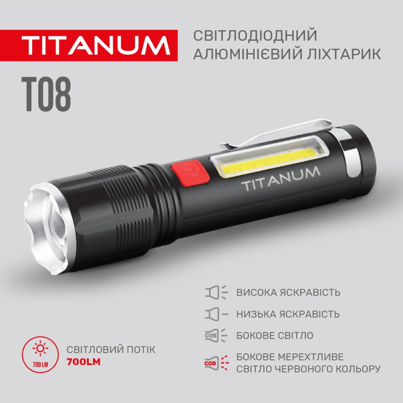 Портативний світодіодний ліхтарик TITANUM TLF-T08 700Lm 6500K 