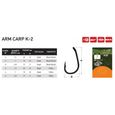 Гачок короповий Fishing ROI Arm Carp K2 №4 