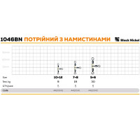 Вертлюг GC потрійний з намистинками 1046BN №10х12