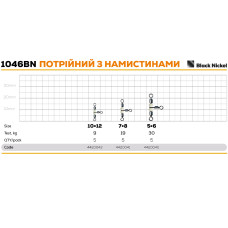 Вертлюг GC потрійний з намистинками 1046BN №10х12