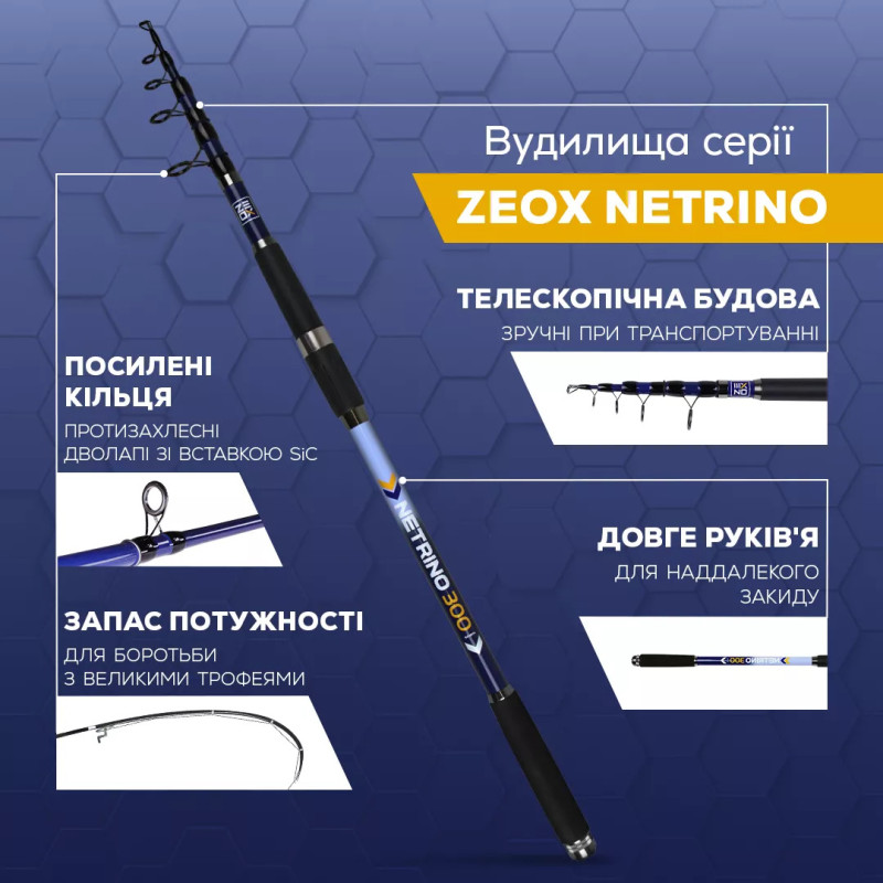 Вудилище ZEOX Netrino 3.00м 50-120г