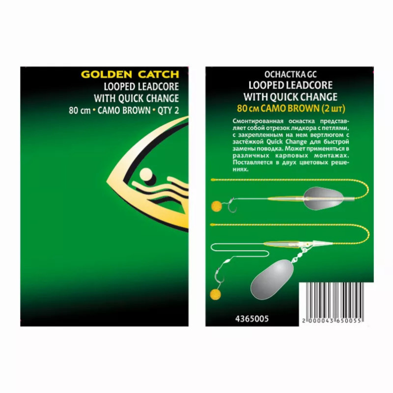 Оснащення GC Looped Leadcore with Quick Change 80см 45lb (2шт) Camo Green