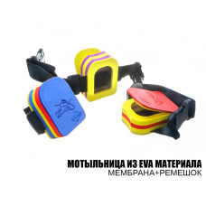 Prof Montazh Мотильниця з EVA матеріалу, мембрана + ремінець